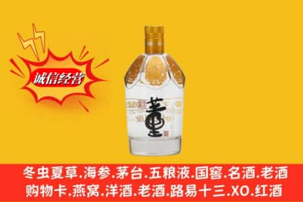 宣城名酒回收老董酒.jpg